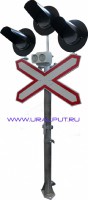 Светофоры переездные СП 3 - заказать в Екатеринбурге железнодорожное оборудование по выгодным ценам